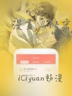 人鱼陷落漫画免费看漫画免费