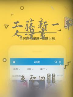 工藤新一平次同人漫画