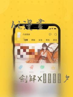 hi漫画：结局+番外