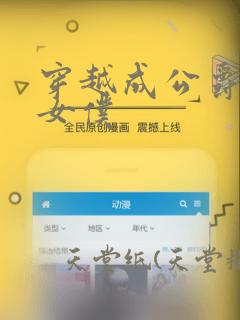 穿越成公爵家的女仆