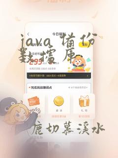 java 备份数据库