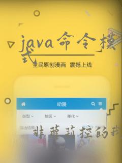 java命令模式
