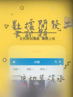 数据开发工程师笔试题