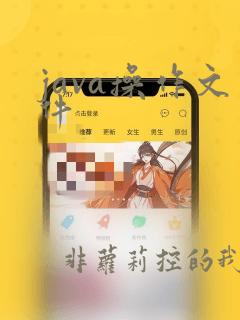 java操作文件