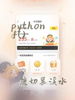 python f()