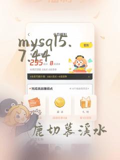 mysql5.7.44