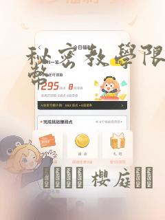 妈妈的健身教练