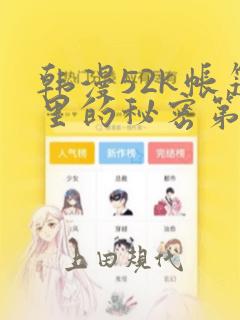 从姑获鸟开始漫画下拉式酷漫屋