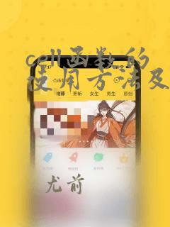 cell函数的使用方法及实例