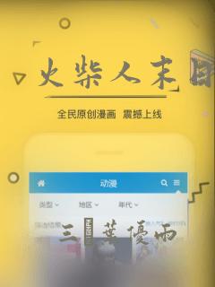 火柴人末日漫画