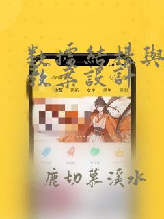 数据结构与算法教案设计
