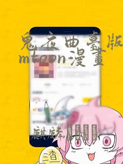 尚善漫画免费阅读下拉式免费阅读