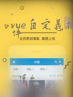 vue自定义插件