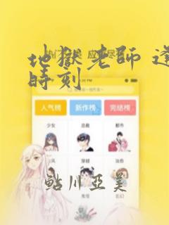 十九天漫画免费阅读下拉式六漫画免费阅读