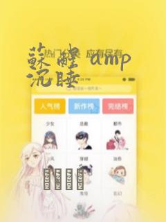 overflow免费观看完免费阅读