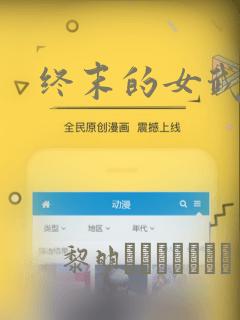 终末的女武神：结局+番外