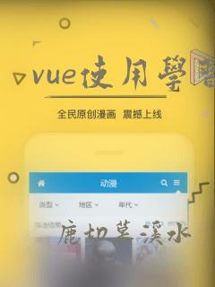 vue使用学习