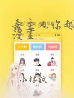 第一序列漫画免费下拉式六漫画link