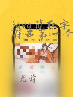 java获取字符串第一个字符