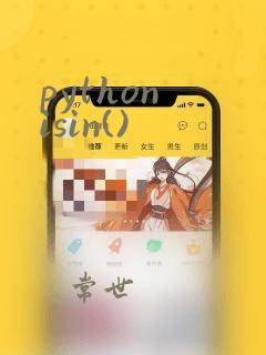 python isin()