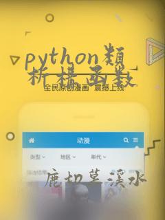 python类析构函数