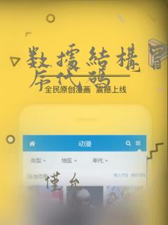 数据结构冒泡排序代码