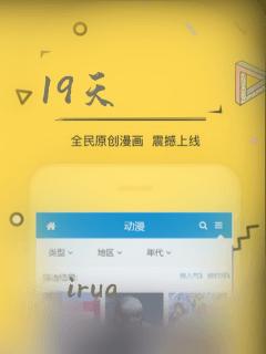 19天
