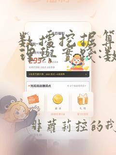 数据挖掘算法原理与实践:数据预处理