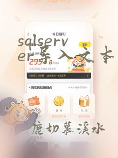 sqlserver导入文本数据
