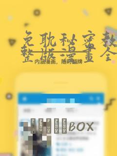 夫君皇位是我的漫画全集免费阅读link