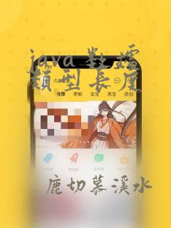 java 数据类型长度