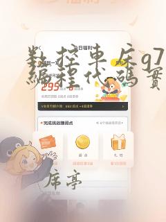 数控车床g71编程代码实例