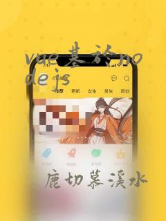 vue基于nodejs