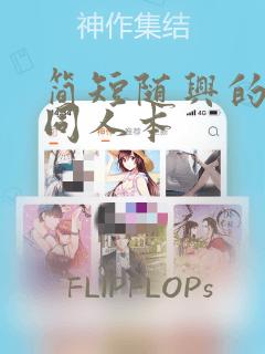 看韩漫免费的漫画软件