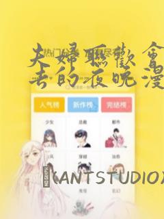 顶级气运悄悄修炼千年免费漫画下拉式六漫画
