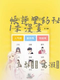 下载一个可以免费听小说的软件