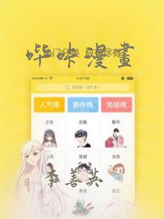 富家女姐姐免费下拉式免费阅读