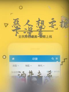 恶人想要抢救一下漫画：结局+番外