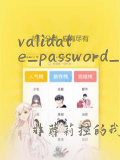 validate_password_check_user_name