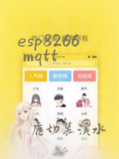 esp8266 mqtt