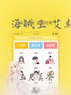 阿衰online在线阅读免费高清漫画免费阅读