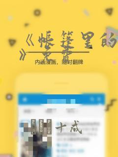 终极斗罗19册