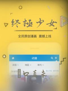 终极少女：结局+番外