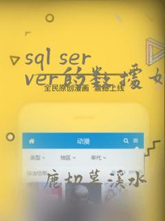 sql server的数据如何迁移到mysql