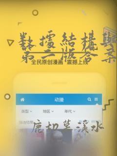 数据结构与算法第二版答案