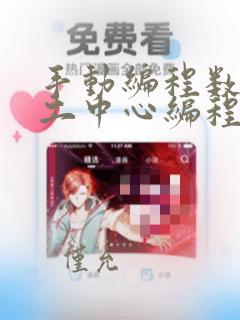 手动编程数控加工中心编程实例