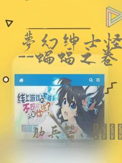 樱兰高校男公关部漫画完整版link