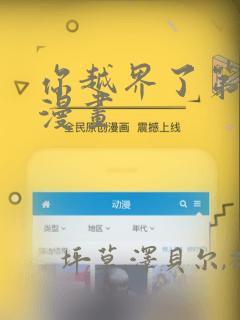 overflow动漫在线link