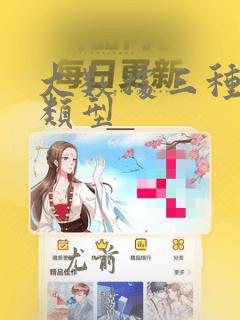 大数据三种数据类型