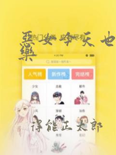 利己恋爱论漫画免费漫画在线观看link